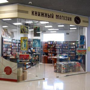 Книжные магазины Вятских Полян