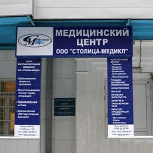 Медицинские центры Вятских Полян
