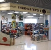 Книжные магазины в Вятских Полянах